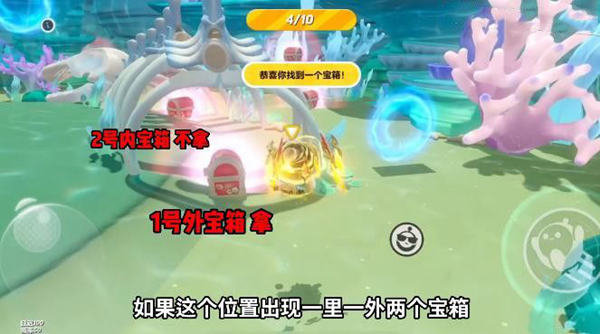 《蛋仔派对》深海隧道的最快跑法