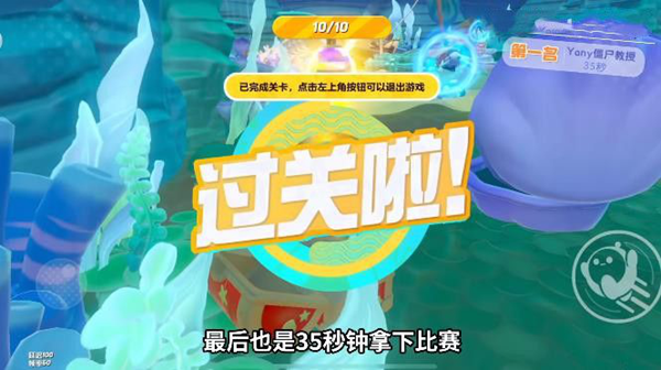 《蛋仔派对》深海隧道的最快跑法