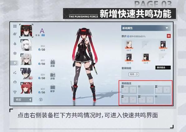 战双帕弥什空中花园情报中心：第二十二期