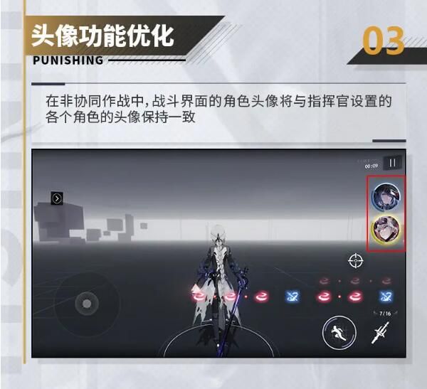 战双帕弥什空中花园情报中心：第二十二期