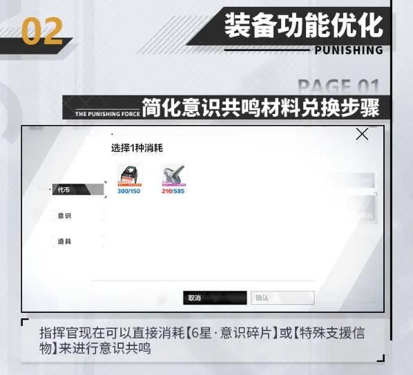 战双帕弥什空中花园情报中心：第二十二期