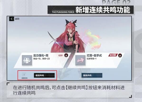 战双帕弥什空中花园情报中心：第二十二期