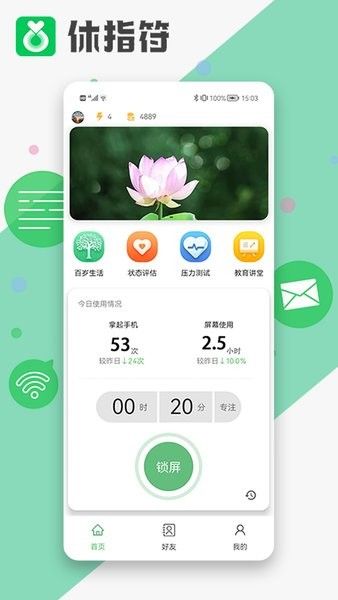 休指符手机版