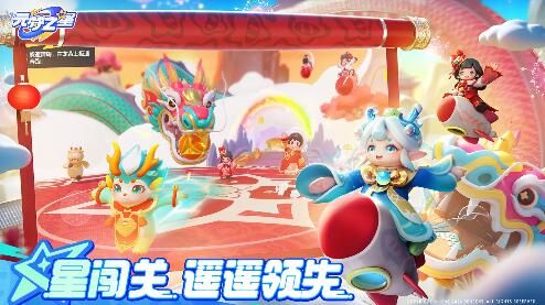 元梦之星时间漫游版本3月15日更新：穿梭时空，乐趣无穷