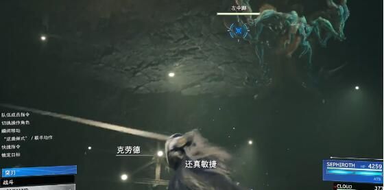 最终幻想7重生魔晶石看守者怎么打-魔晶石看守者打法攻略