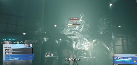 最终幻想7重生魔晶石看守者怎么打-魔晶石看守者打法攻略
