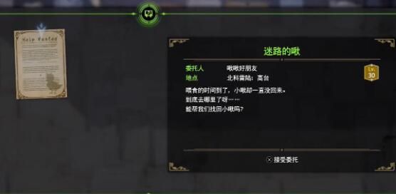 最终幻想7重生迷路的啾攻略-最终幻想7重生迷路的啾图文攻略