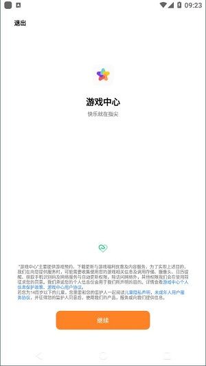 oppo游戏中心安卓版截图