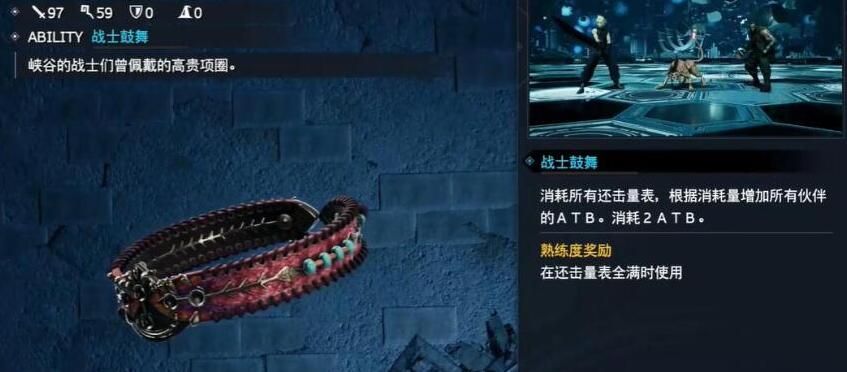 最终幻想7重生魔法项圈怎么获得-魔法项圈获得方法攻略