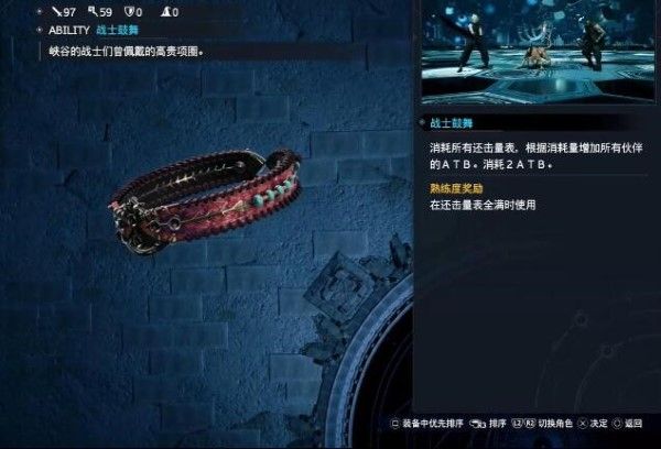 最终幻想7重生魔法项圈怎么获得-魔法项圈获得方法攻略