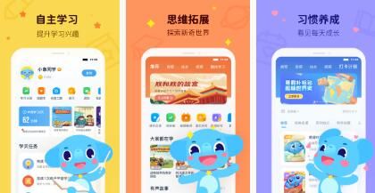 小盒学习截图
