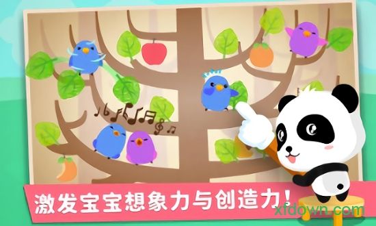 宝宝手指画手机版下载