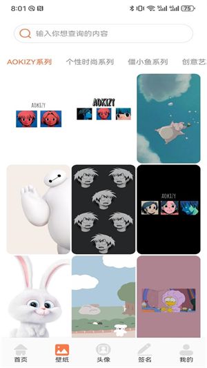600壁纸图库截图