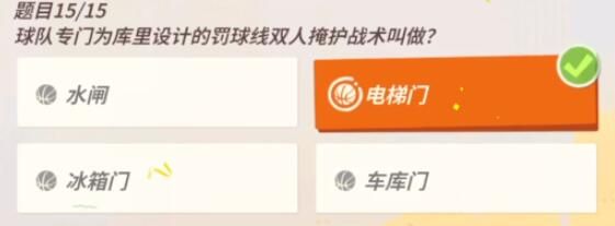 全明星街球派对库里趣味答题答案-库里趣味答题答案最新汇总