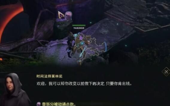最后纪元洗点在哪-最后纪元洗点位置介绍