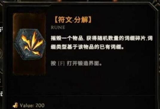 最后纪元装备怎么分解-最后纪元装备分解方法介绍
