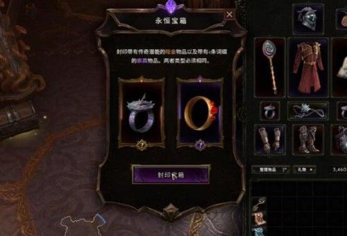 最后纪元永恒宝箱怎么开启-最后纪元永恒宝箱开启方法介绍