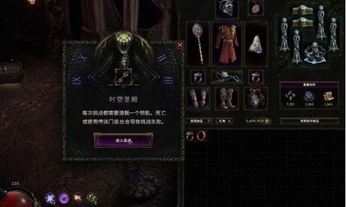 最后纪元永恒宝箱怎么开启-最后纪元永恒宝箱开启方法介绍