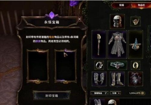 最后纪元永恒宝箱怎么开启-最后纪元永恒宝箱开启方法介绍