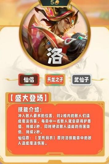 s11赛季的五费卡有哪些-云顶之弈s11赛季五费卡角色介绍