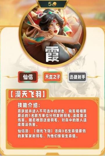 s11赛季的五费卡有哪些-云顶之弈s11赛季五费卡角色介绍