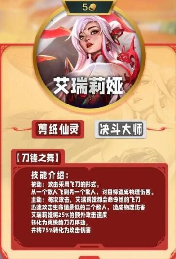s11赛季的五费卡有哪些-云顶之弈s11赛季五费卡角色介绍
