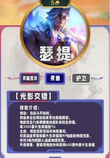 s11赛季的五费卡有哪些-云顶之弈s11赛季五费卡角色介绍