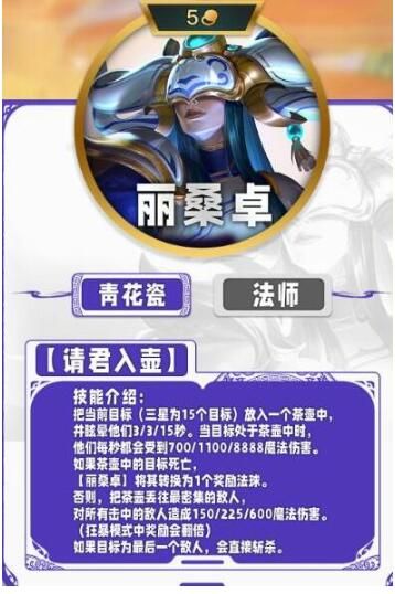 s11赛季的五费卡有哪些-云顶之弈s11赛季五费卡角色介绍