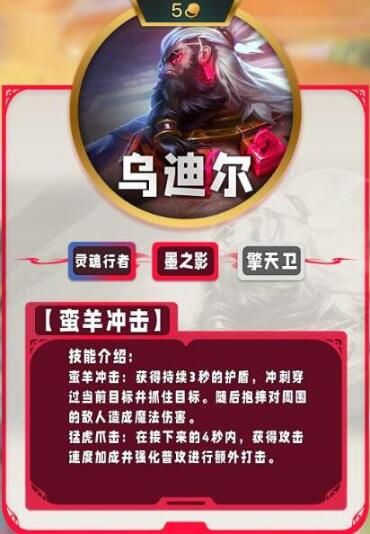 s11赛季的五费卡有哪些-云顶之弈s11赛季五费卡角色介绍