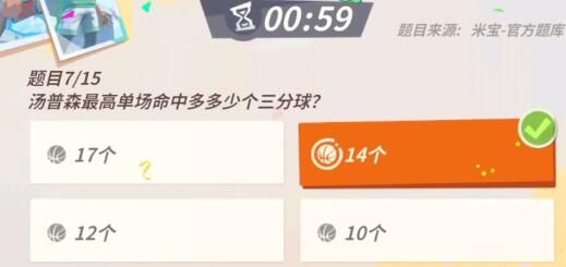 全明星街球派对汤普森趣味答题答案-汤普森趣味答题答案最新汇总