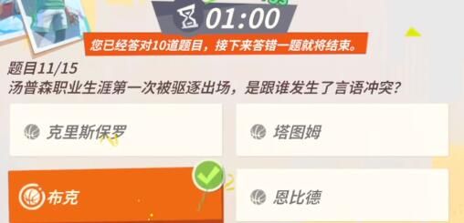 全明星街球派对汤普森趣味答题答案-汤普森趣味答题答案最新汇总