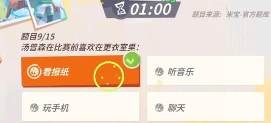 全明星街球派对汤普森趣味答题答案-汤普森趣味答题答案最新汇总