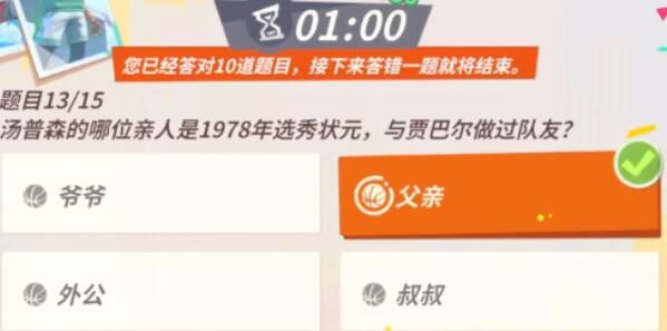 全明星街球派对汤普森趣味答题答案-汤普森趣味答题答案最新汇总