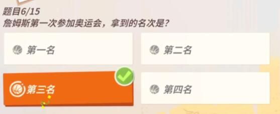 全明星街球派对詹姆斯趣味答题答案-詹姆斯趣味答题答案最新汇总