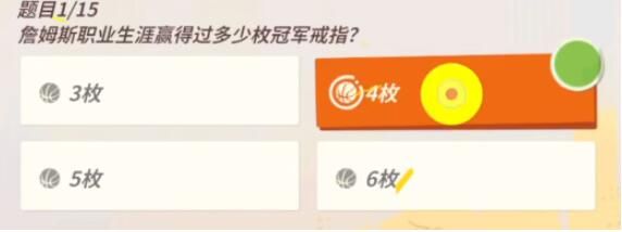 全明星街球派对詹姆斯趣味答题答案-詹姆斯趣味答题答案最新汇总