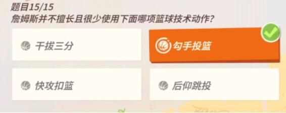 全明星街球派对詹姆斯趣味答题答案-詹姆斯趣味答题答案最新汇总