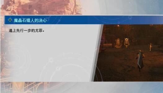 最终幻想7重生智者长杖怎么获得-智者长杖获得方法介绍