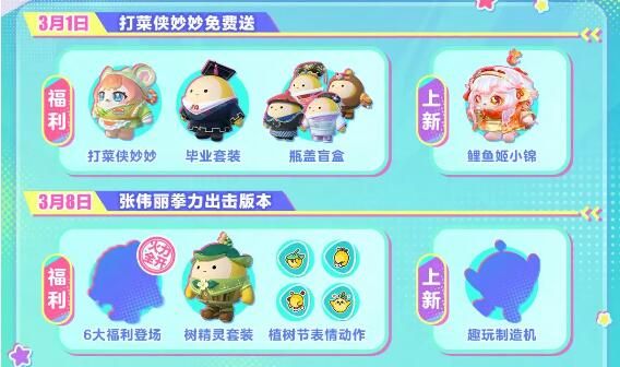 蛋仔派对报告：我是三年A班的蛋直树
