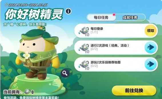 蛋仔派对报告：我是三年A班的蛋直树