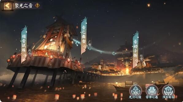 阴阳师×初音未来：全新活动聚光之音即将开启