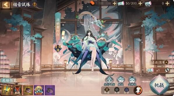 阴阳师×初音未来：全新活动聚光之音即将开启