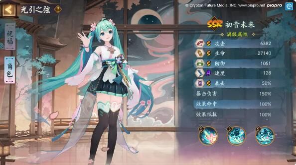 阴阳师×初音未来：全新活动聚光之音即将开启