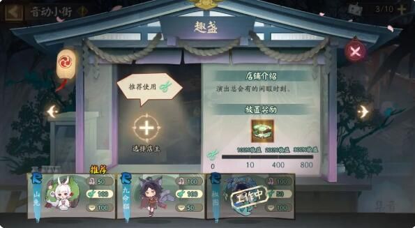阴阳师×初音未来：全新活动聚光之音即将开启