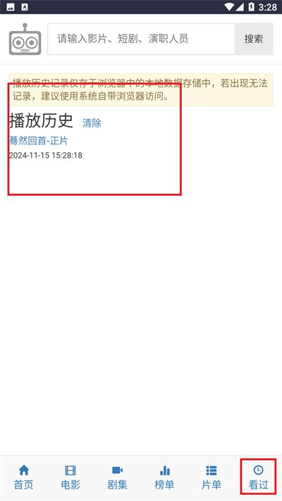 iKanBot截图