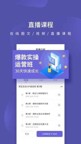 店宝宝手机版截图