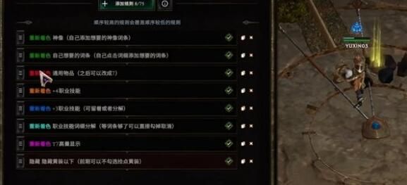 最后纪元术士过滤器怎么导入-术士过滤器导入方法介绍