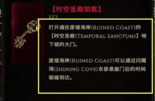 最后纪元无光之亭钥匙怎么获得-无光之亭钥匙获得方法介绍