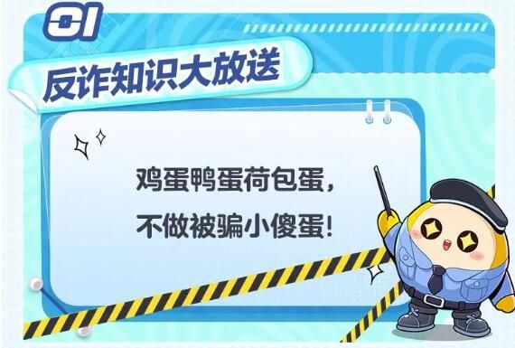 蛋仔派对重磅官宣：每年3月有我们来守护！
