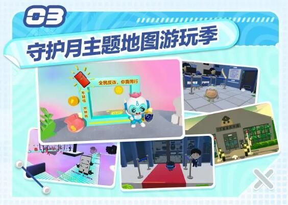 蛋仔派对重磅官宣：每年3月有我们来守护！