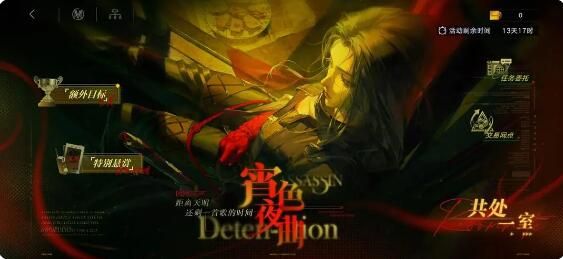 无期迷途宵色夜曲：玩法介绍